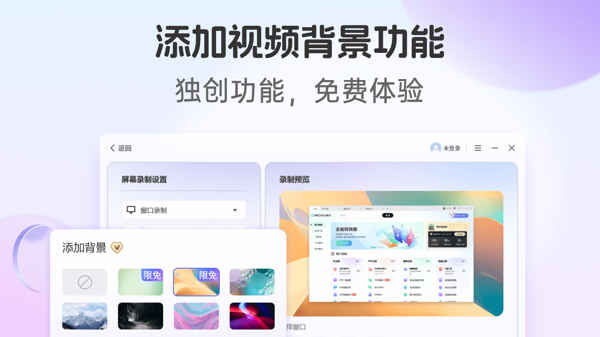 录屏软件