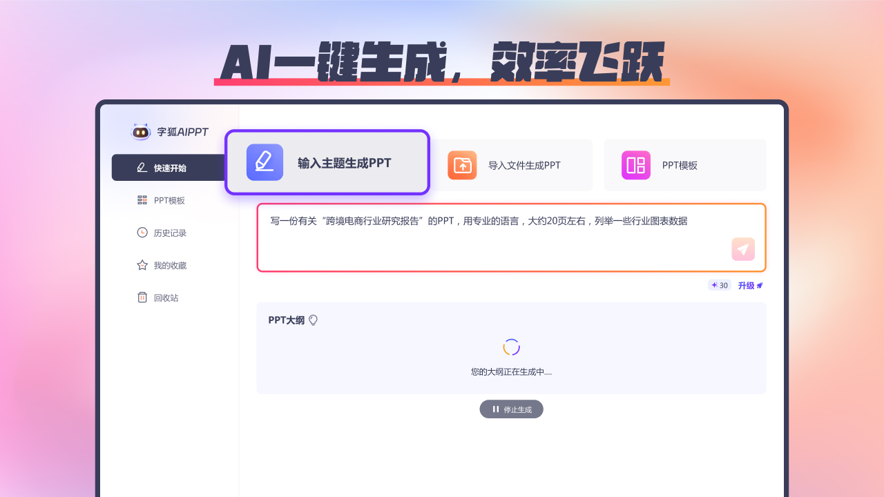 ppt封面设计软件