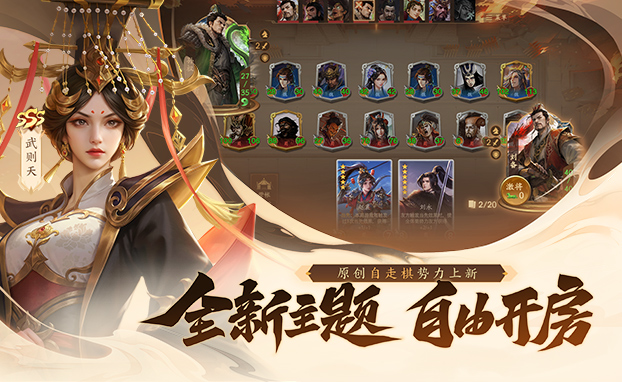三国杀
