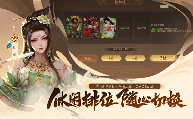 三国杀