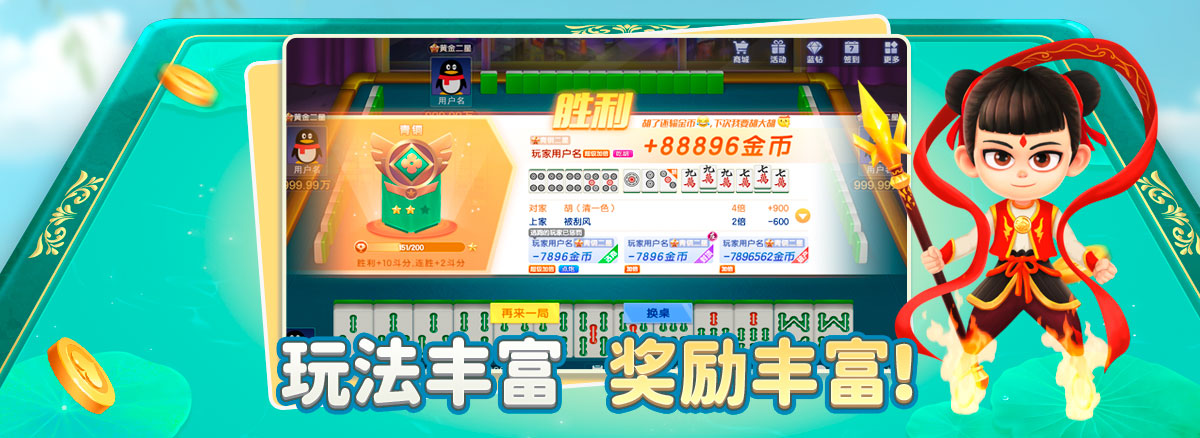 四人斗地主