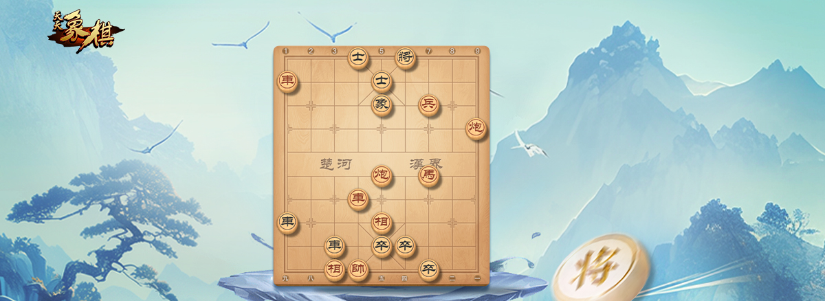 天天象棋