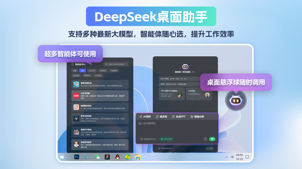桌面整理工具