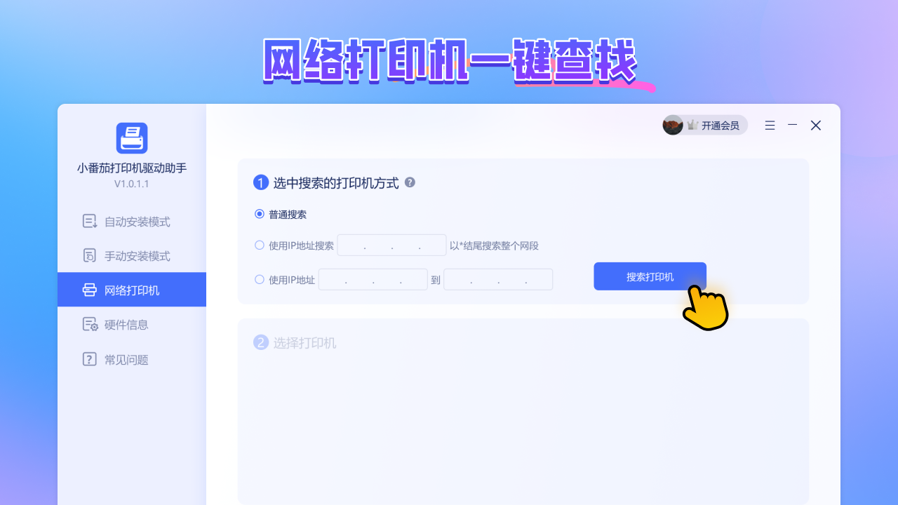 驱动版本兼容性检测软件