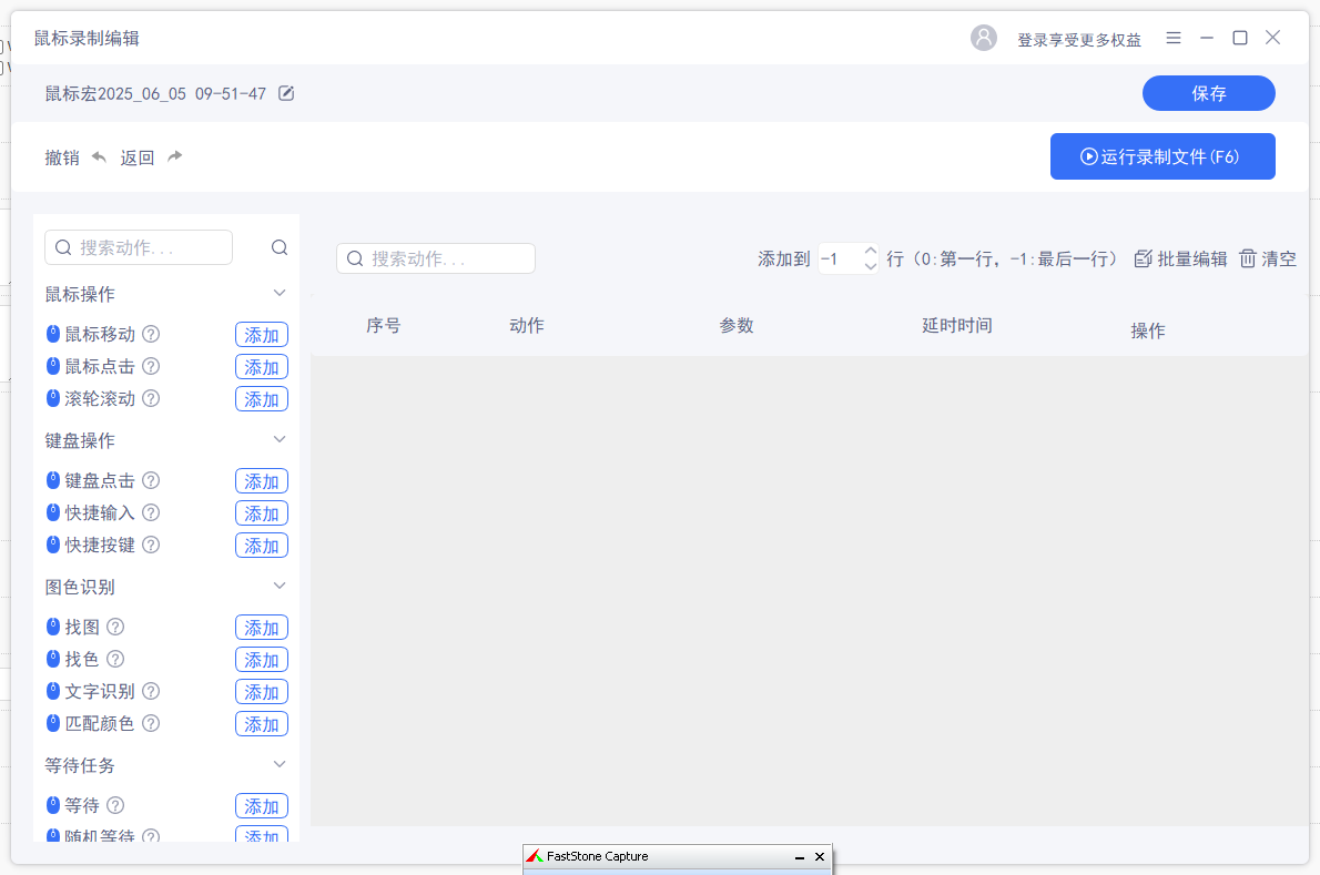 灵动鼠标
