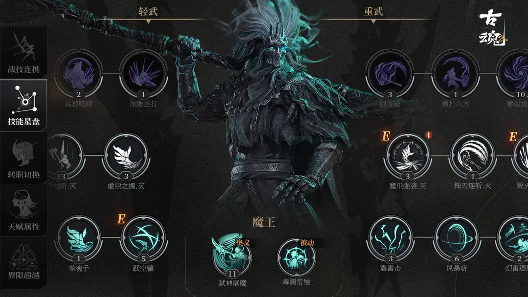 古魂