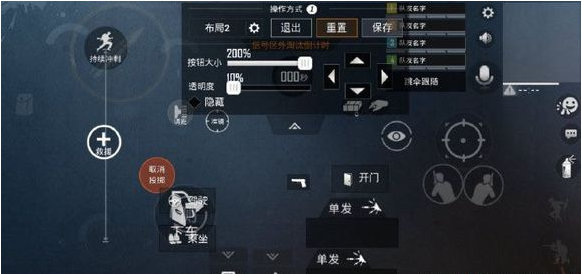 和平精英