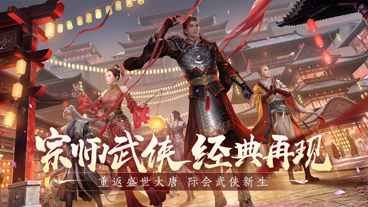 剑网3缘起