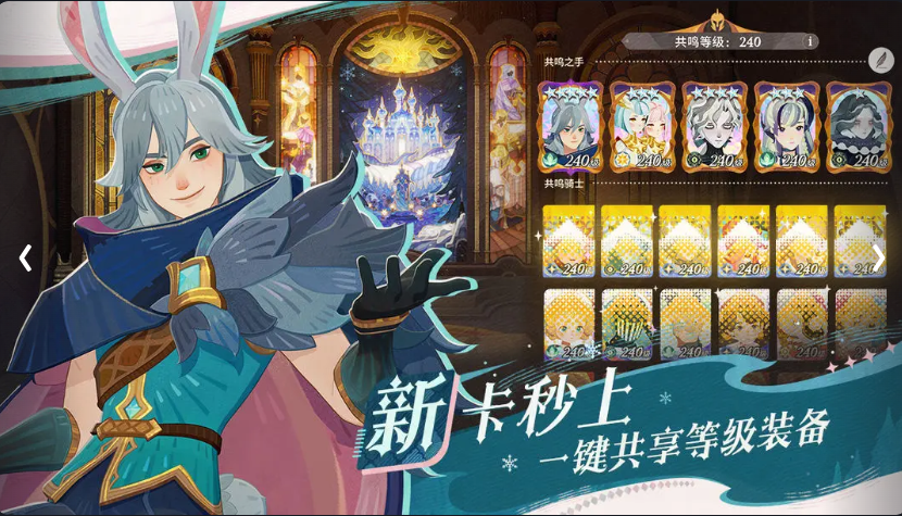 剑与远征启程