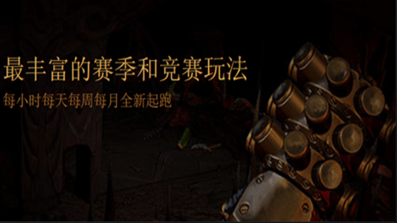 流放之路