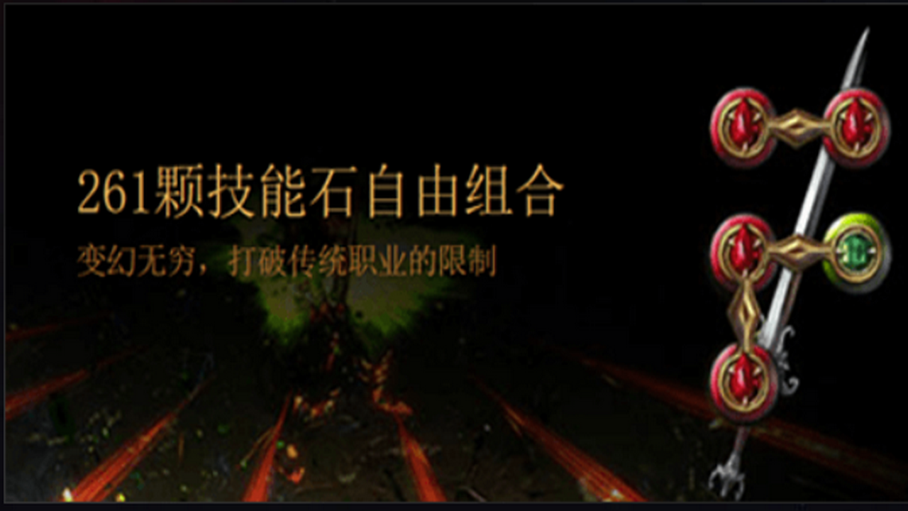流放之路