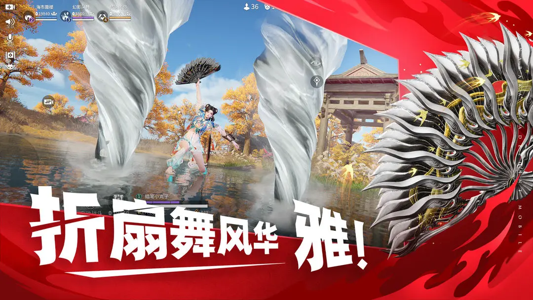 永劫无间手游
