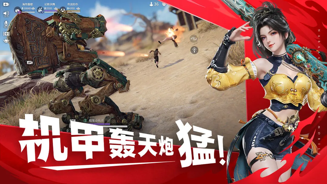 永劫无间手游