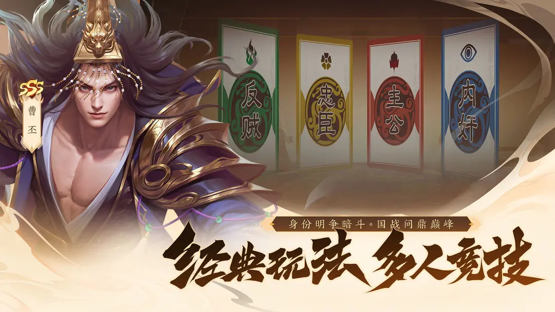 三国杀一将成名