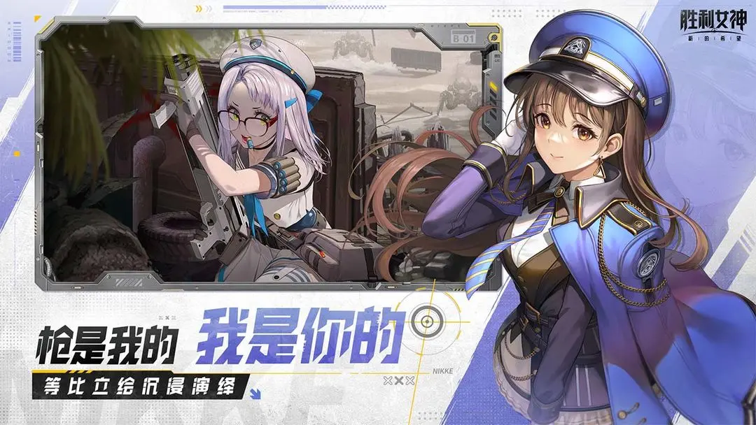 胜利女神新的希望