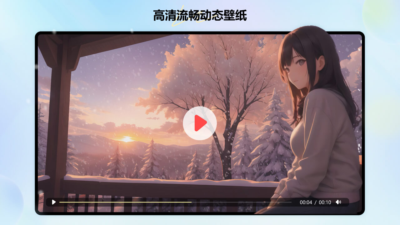 3D动态壁纸软件