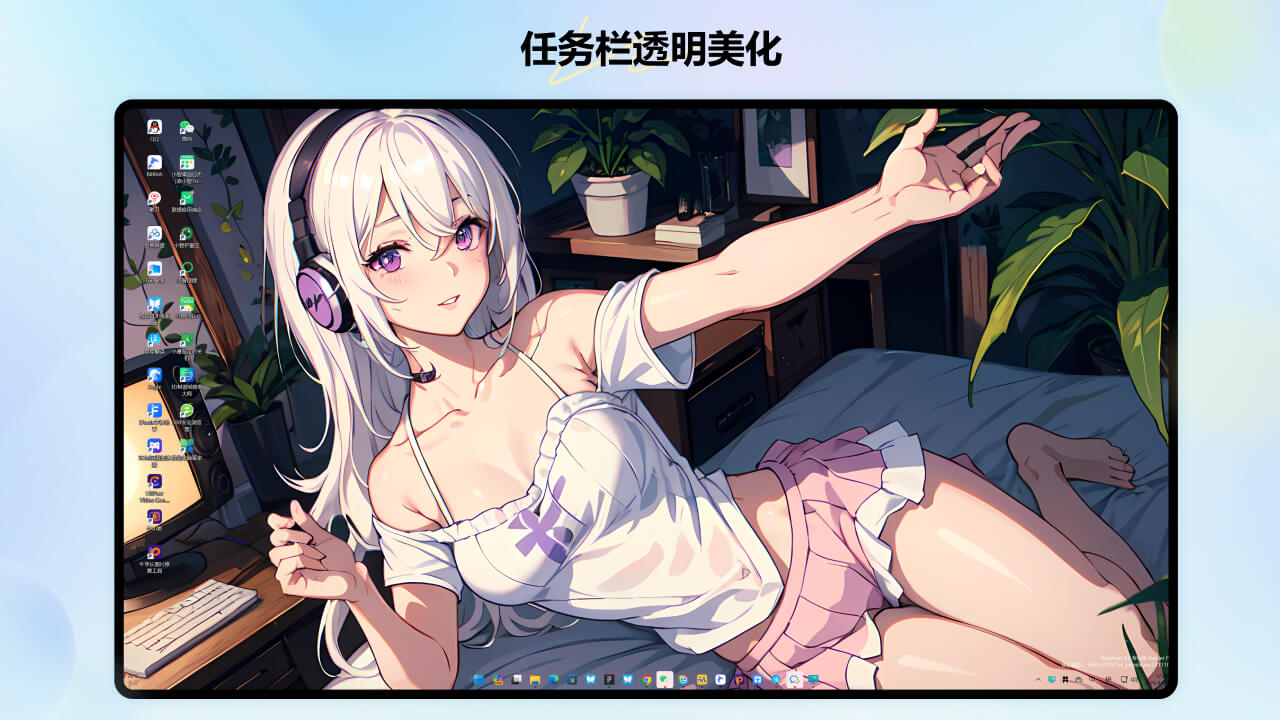 高清桌面背景软件