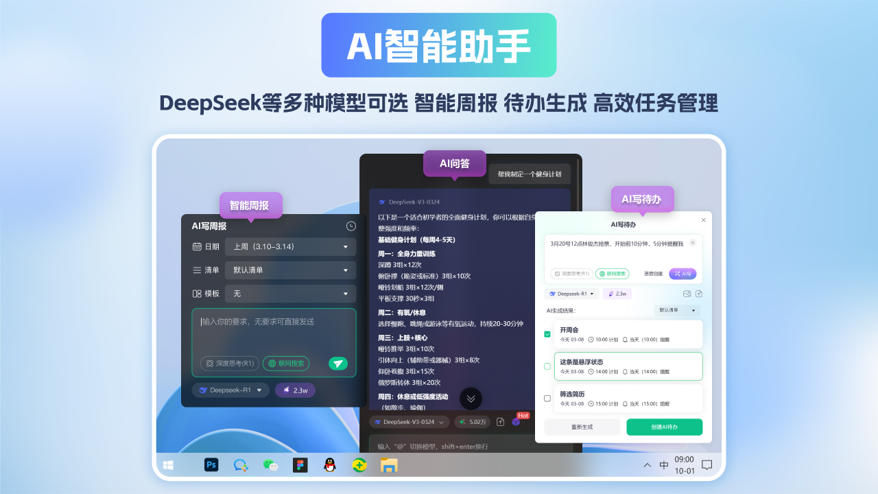 记事日历软件