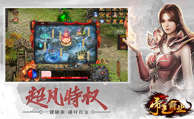 传奇网页版