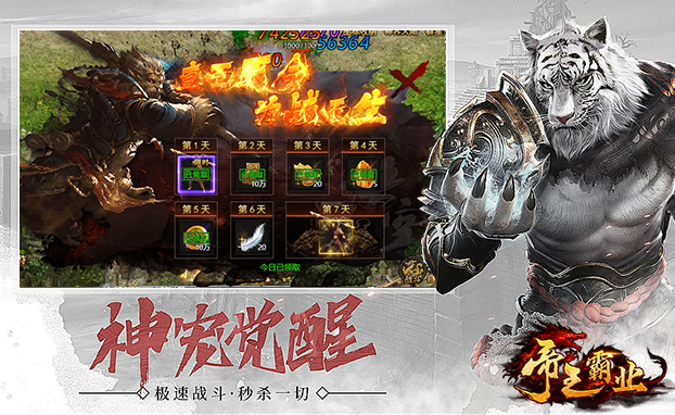 传奇三职业版