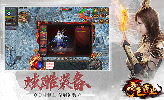 新版传奇