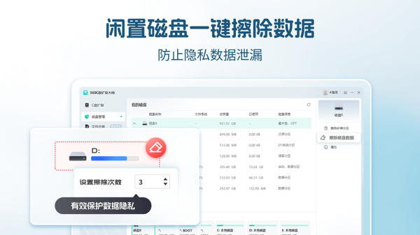 c盘扩容大师