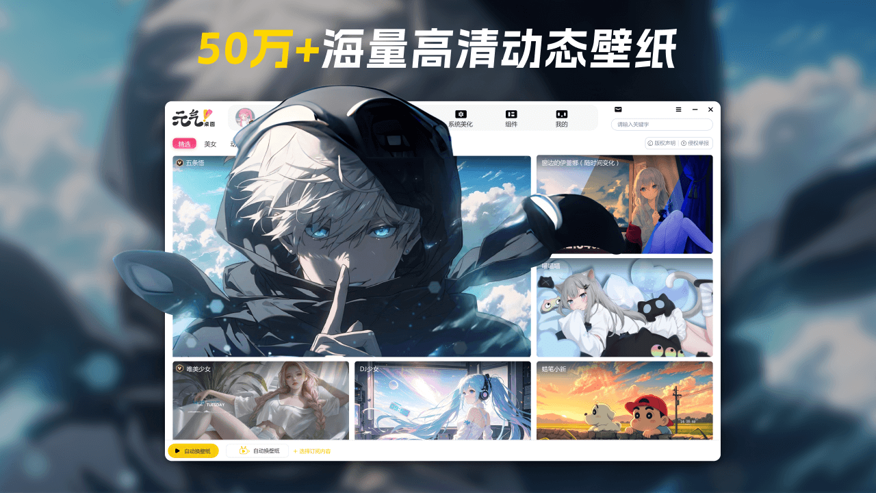 元气
