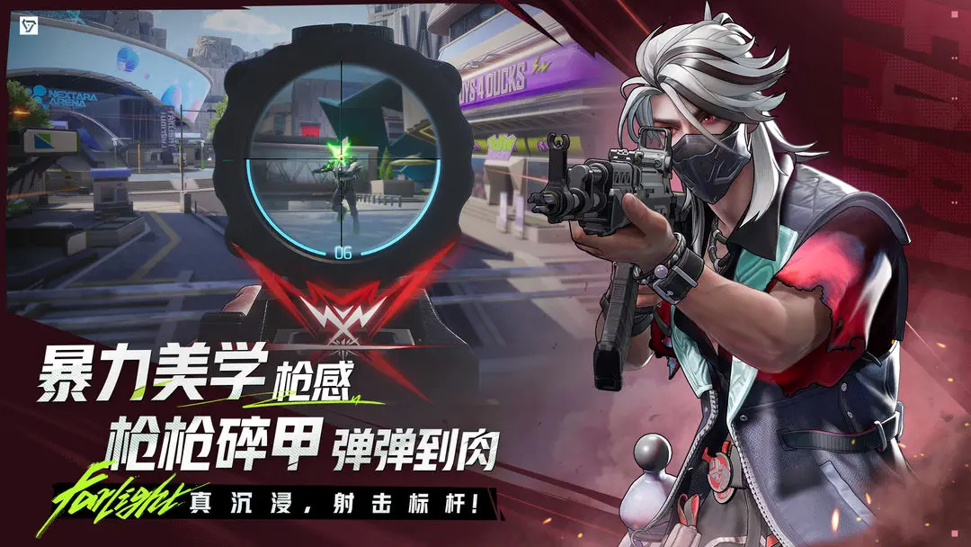远光84