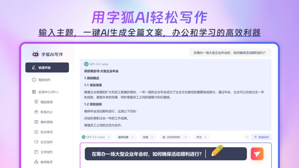 AI工作报告生成器