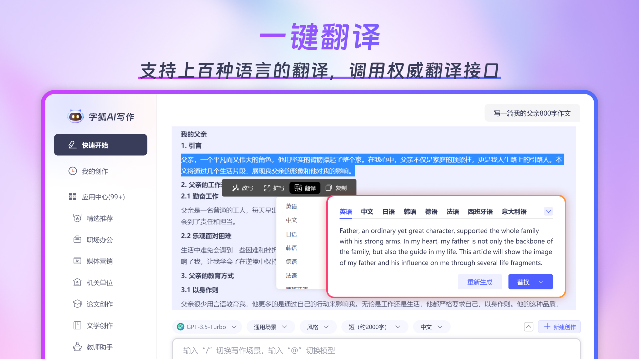 AI论文修改器