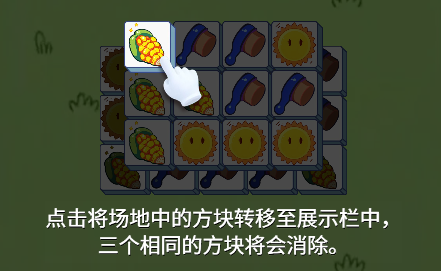 羊了个羊