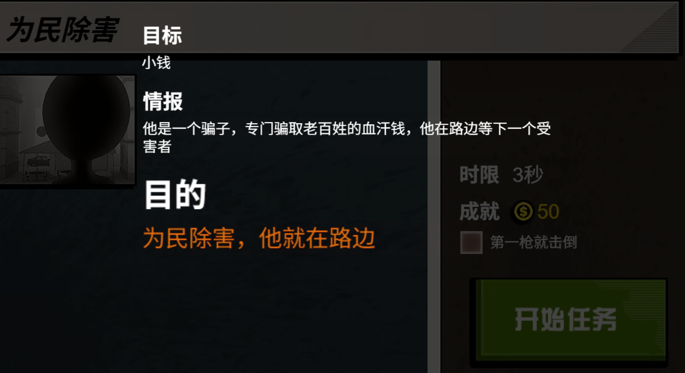 枪战游戏