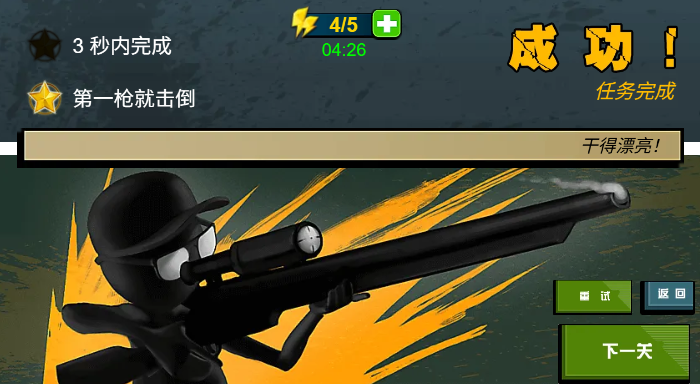 枪战游戏