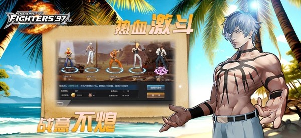 拳皇97OL