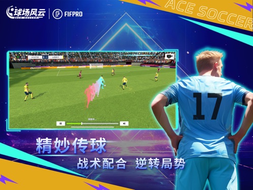 球场风云