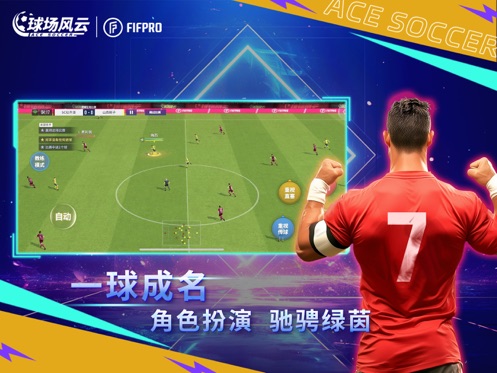 球场风云