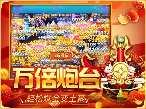 捕鱼大决战
