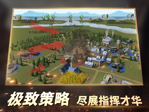 二战风云2
