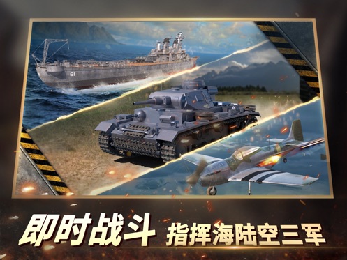 二战风云2