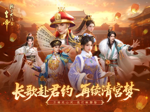 我在大清当皇帝