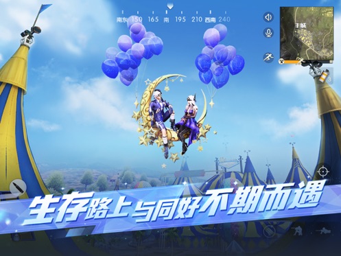 荒野行动