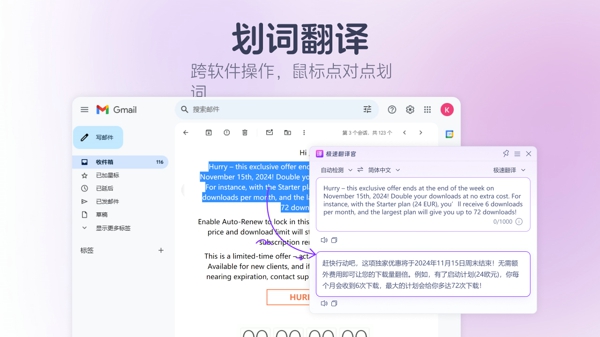多语言互译工具