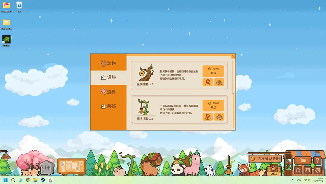 动物栏游戏
