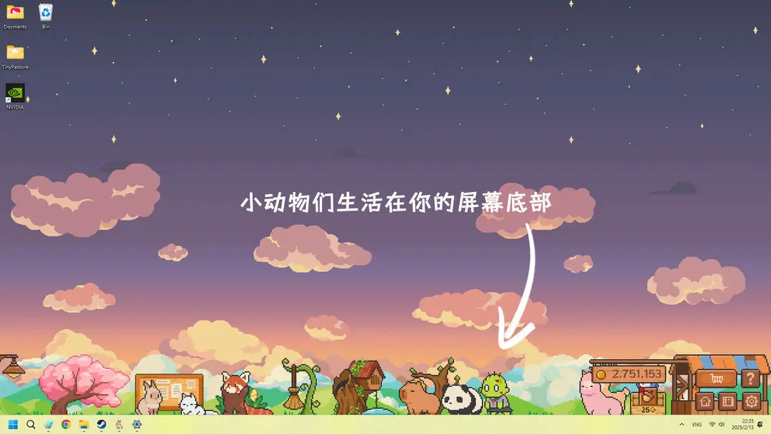 桌面农场