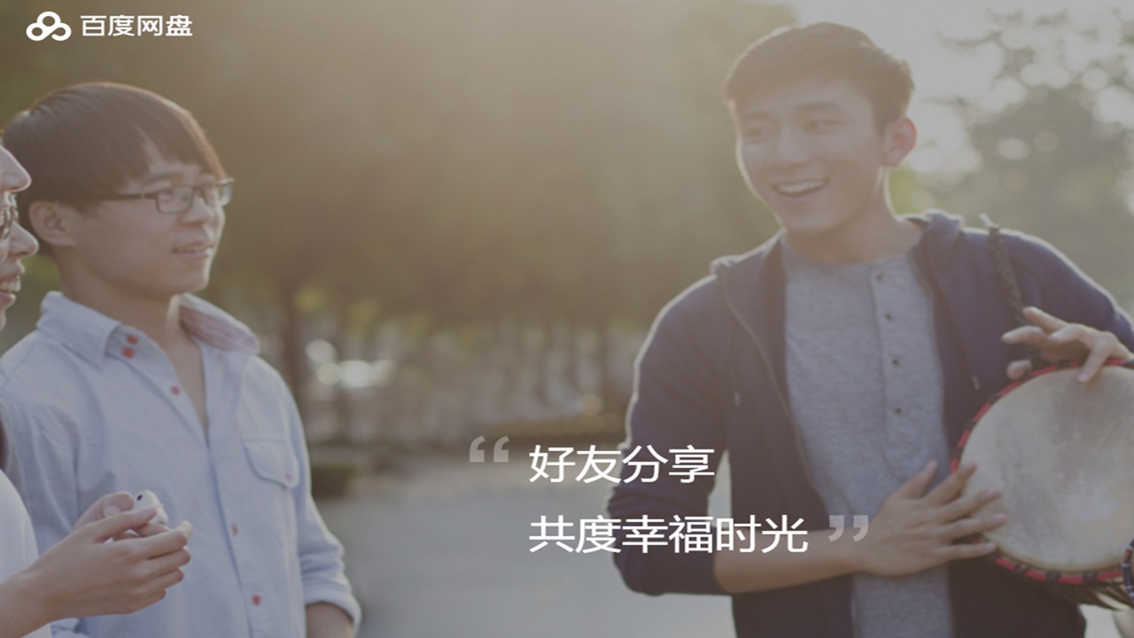 文件分享软件