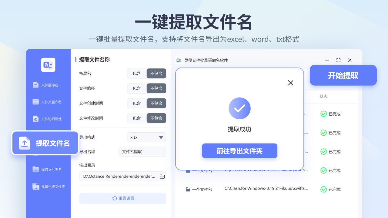简鹿文件批量重命名