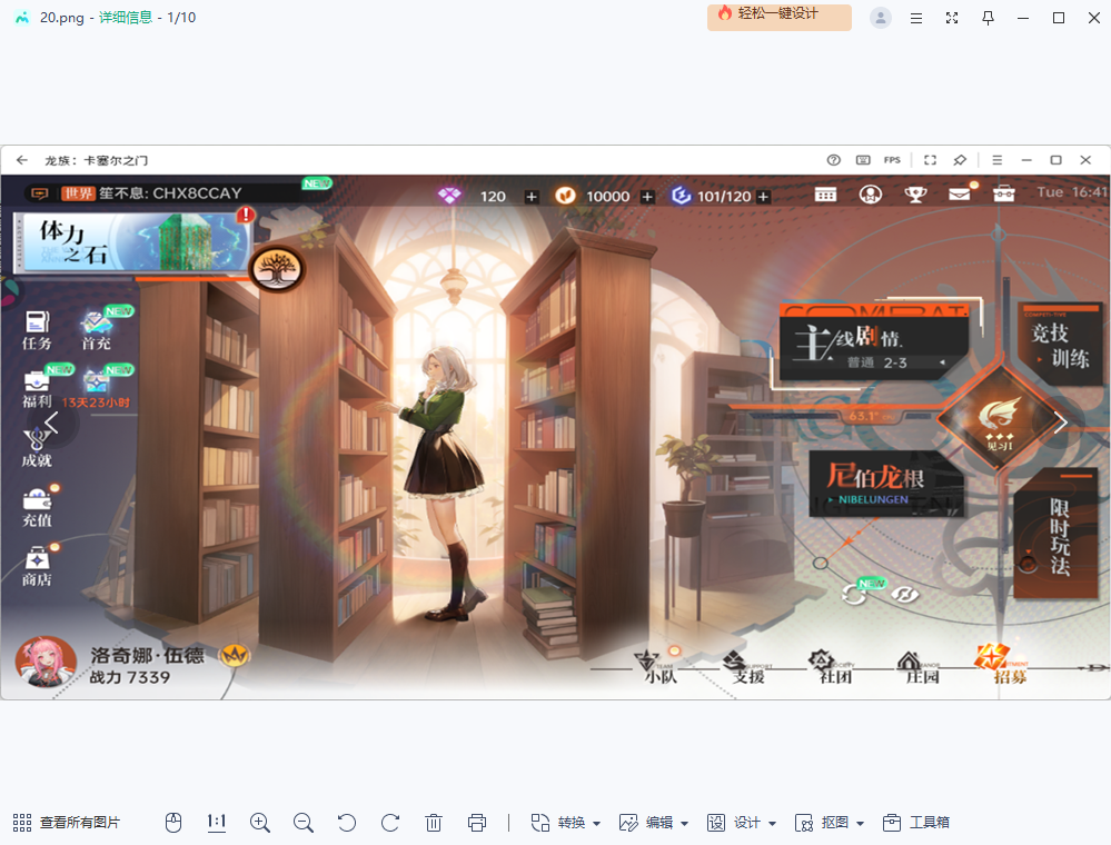 迅读看图