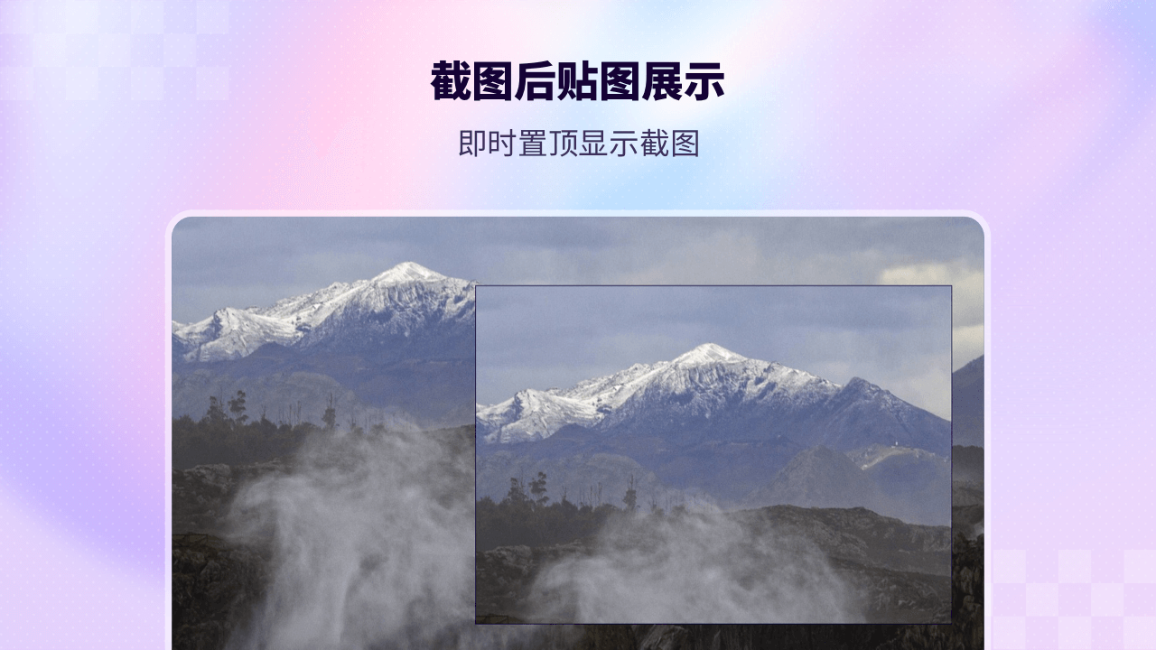 幂果截图大师