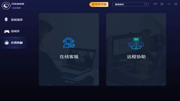 月轮加速器