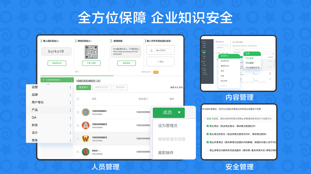 印象TEAMS